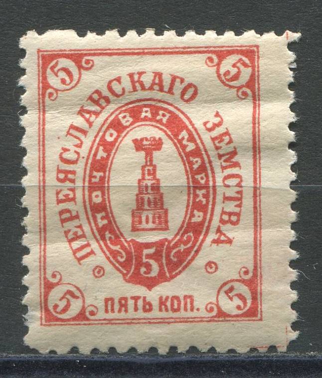 Переяславль кат. Шм. №22