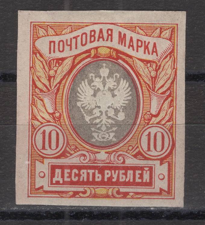 Российская империя - кат. Заг. №156Ka