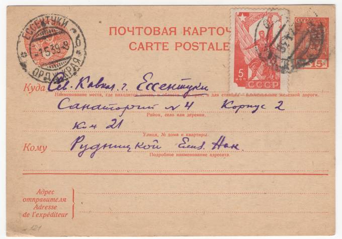 СССР - Стандартная маркированная почтовая карточка - Рабочий-сталевар