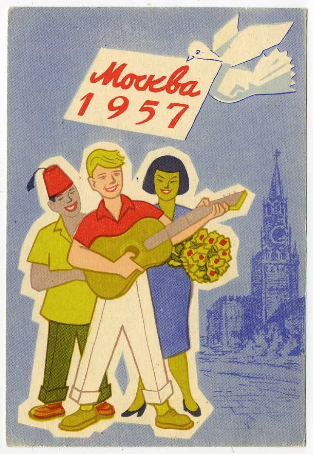 (Fest-57_L55370) 1957г. Листовка "Фестивальные частушки", Госкультпросветиздат.  