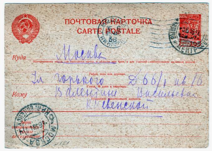 СССР - Стандартная маркированная почтовая карточка - Рабочий-сталевар