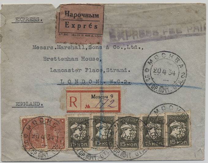 Spesh_p190 международная спешная почта, Москва - Лондон, тариф - 85 коп,