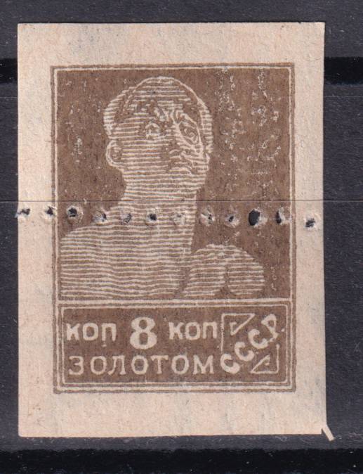 СССР - кат. Заг. №118Pa