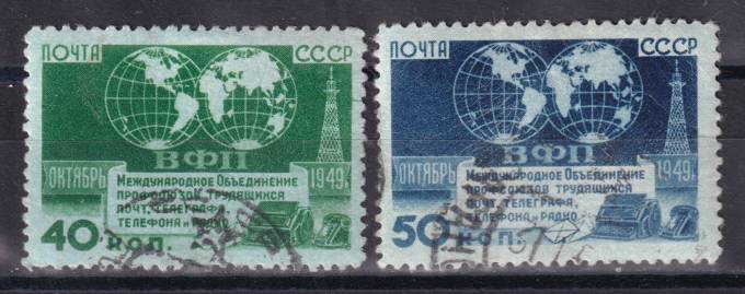 СССР - кат. Заг. №1424-1425