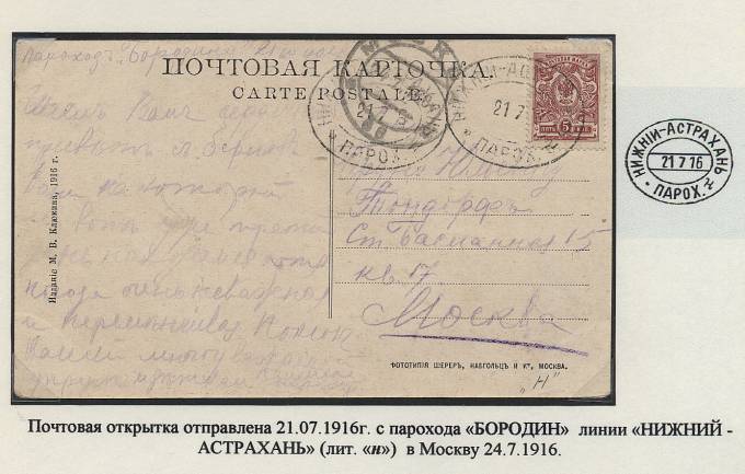 BRViK_024(1) № B-IVa-1, Нижний-Астрахань, литера "н"
