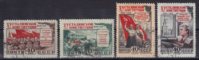СССР - кат. Заг. №1592-1595