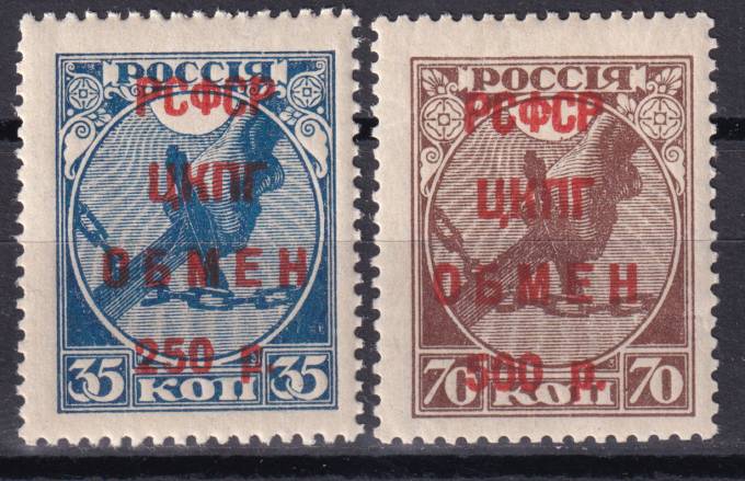 РСФСР - кат. Заг. №SI13-SI14