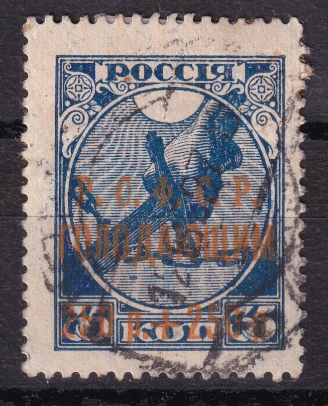 РСФСР - кат. Заг. №27