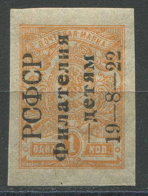 РСФСР - кат. Заг. №048Ta
