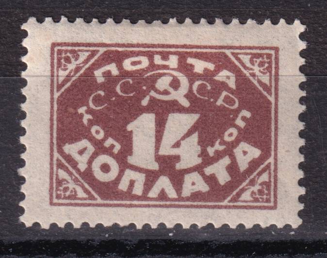 СССР - кат. Заг. №D16A