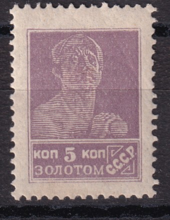 СССР - кат. Заг. №43