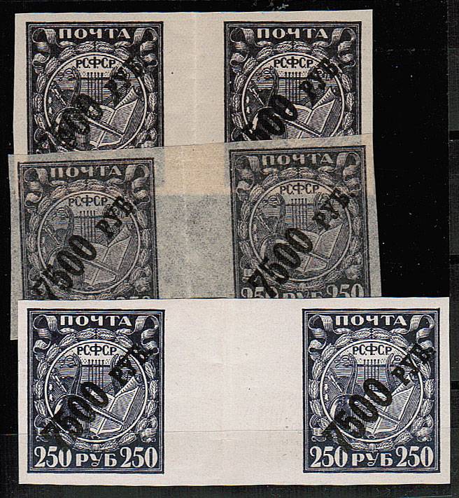 (RSFSR-045(1)_3para) РСФСР 3 пары с дорожкой кат. №45