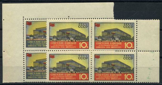 (S02049-50(2)_quart) СССР квартблок кат. №2049-2050 **