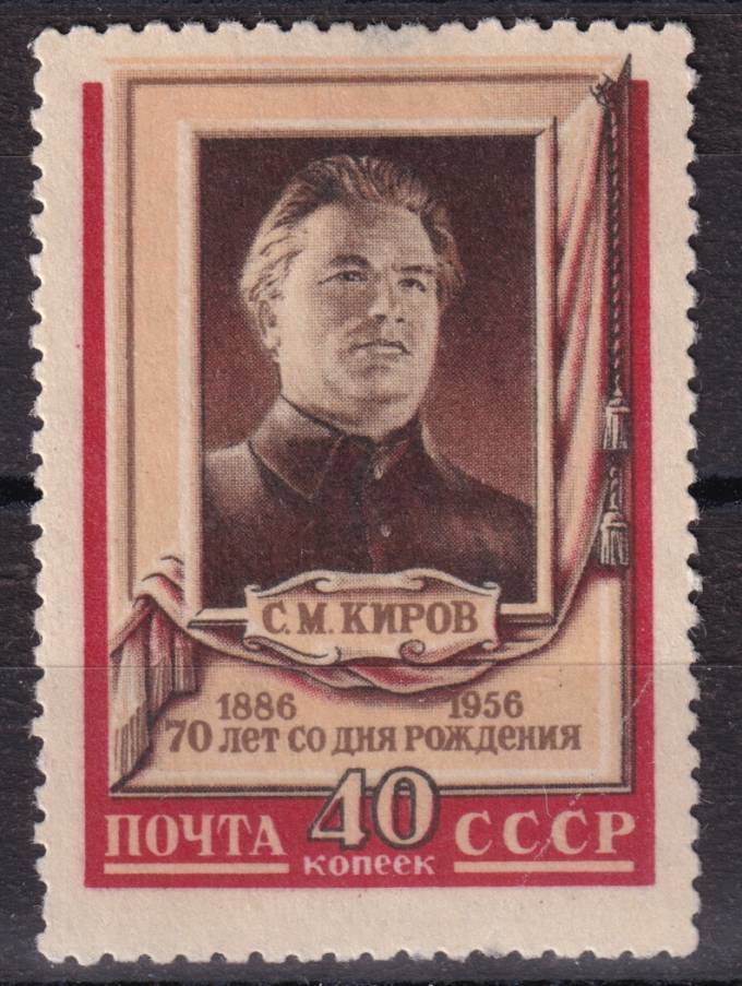 СССР - кат. Заг. №1809