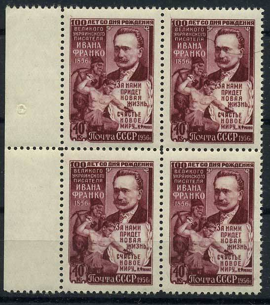 (S01838(2)_quart) СССР квартблок кат. № 1838 **