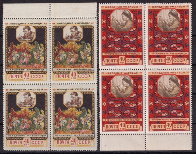 СССР - кат. Заг. №2025-2026