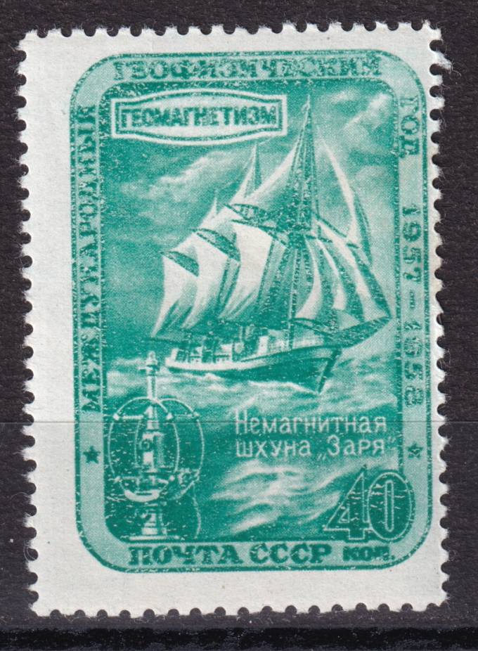 СССР - кат. Заг. №2088
