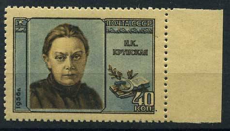 (S01810(10) СССР каталог № 1810 **