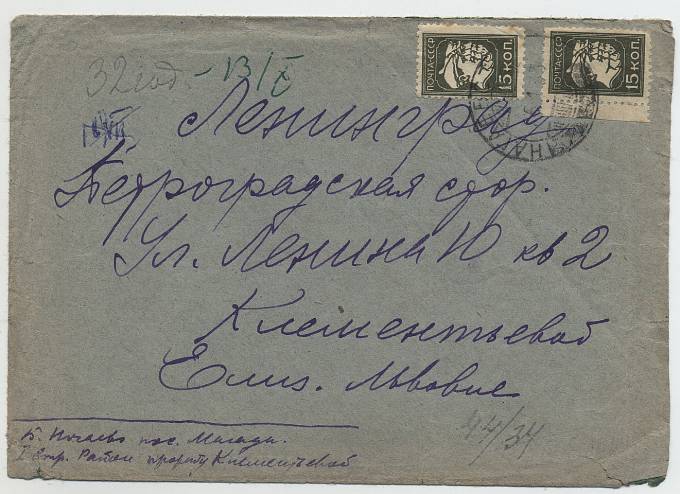 PolarReg_006(01) 1933. "Бухта Нагаево". Обратный адрес:"Б.Нагаево. Поселок Магадан (Магадан еще не имел своего штемпеля), отправлено в Ленинград (13.07.1933)