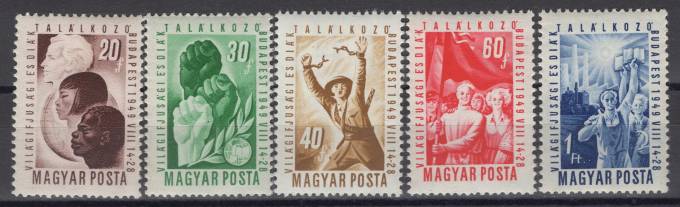 Венгрия - кат. №1048-1052
