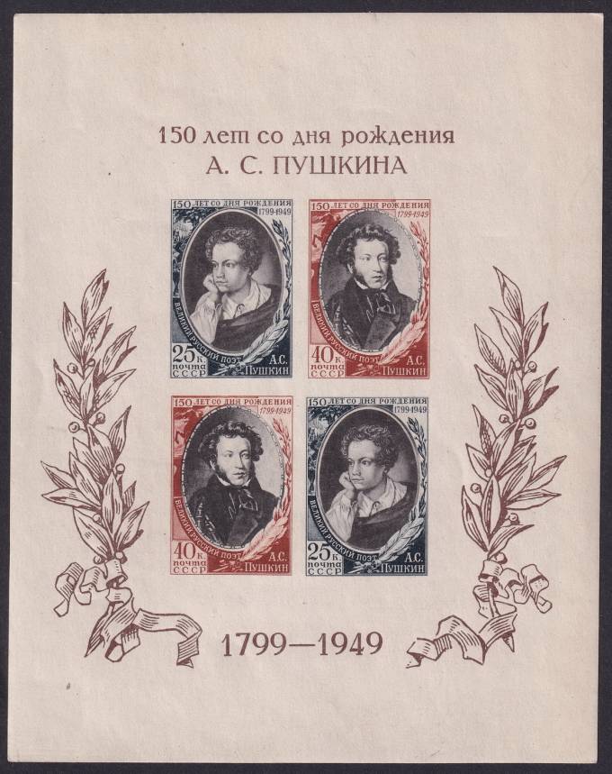 СССР - кат. Заг. БЛ№13