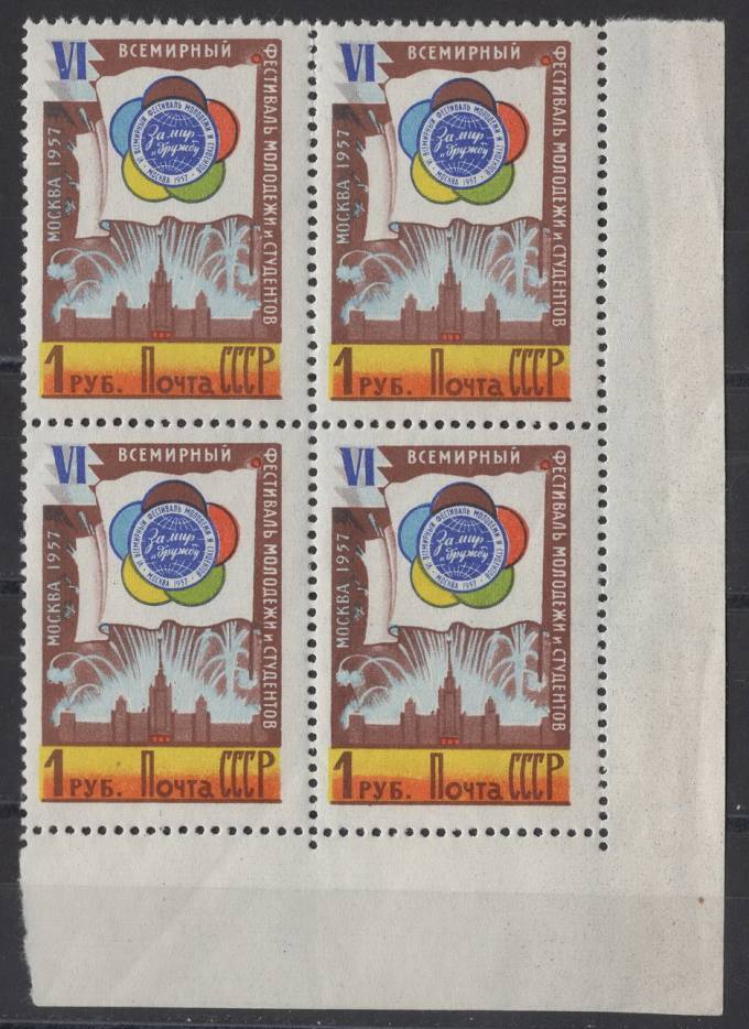 СССР - кат. Заг. №1899