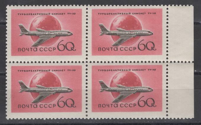 СССР - кат. Заг. №2102