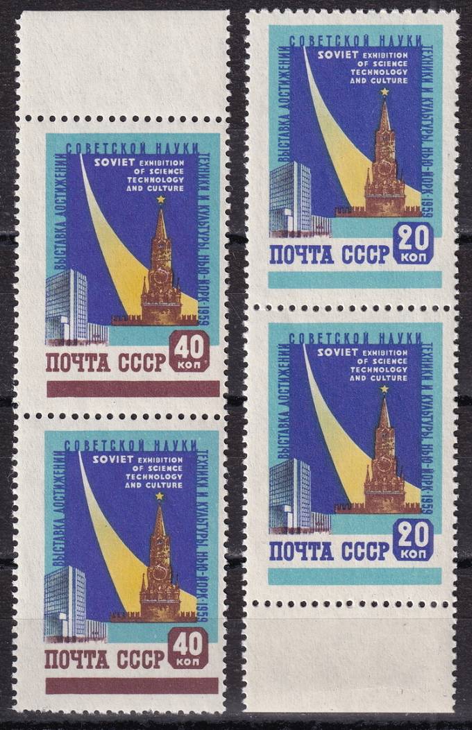 СССР - кат. Заг. №2231-2232