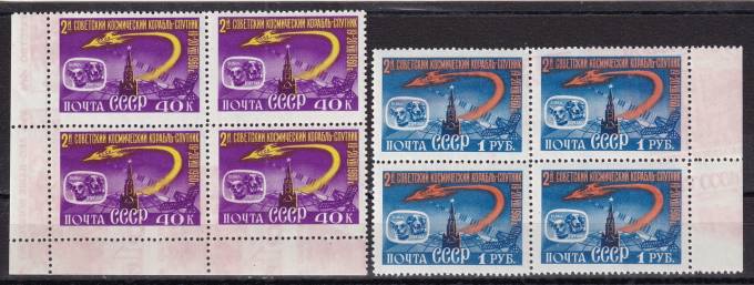 СССР - кат. Заг. №2388-2389