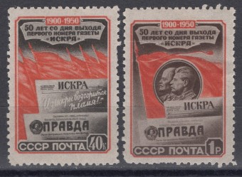 СССР - кат. Заг. №1500-1501