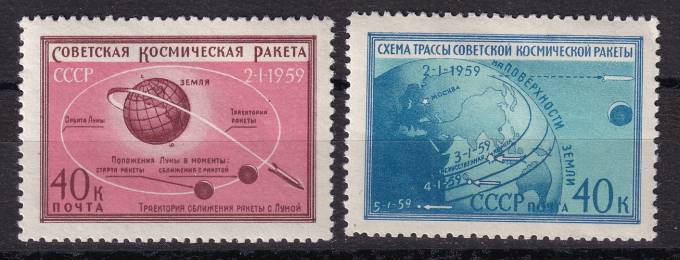 СССР - кат. Заг. №2216-2217