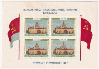 СССР - кат. №БЛ18