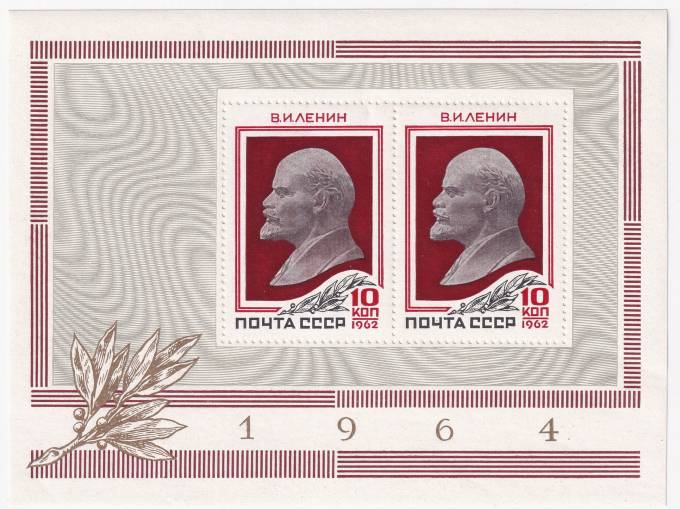 СССР - кат. №БЛ40