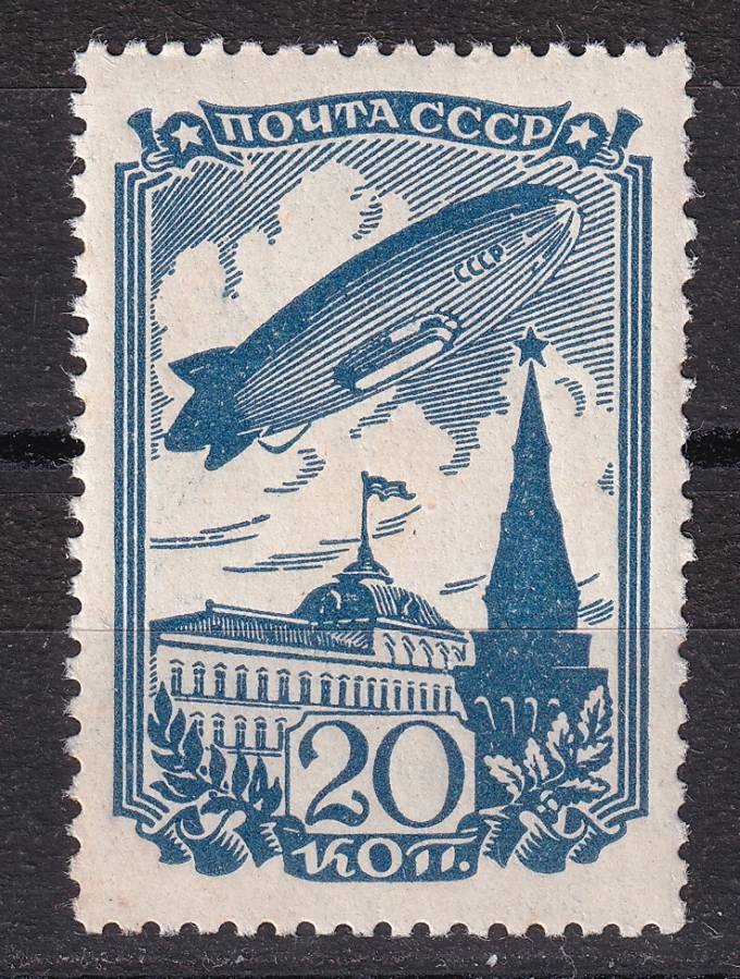 СССР - кат. Заг. №541