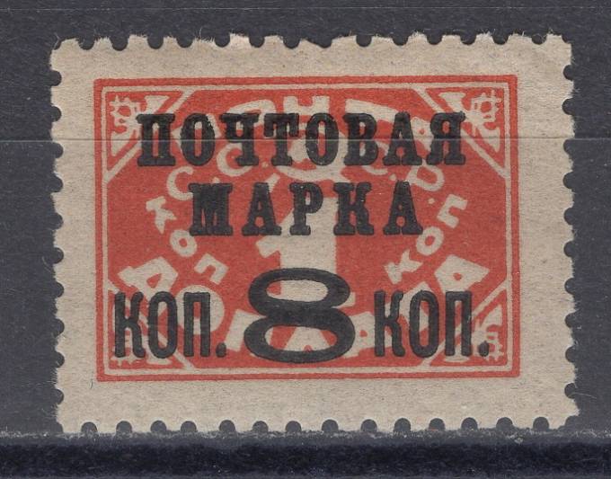 СССР - кат. Заг. №168I