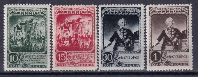 СССР - кат. Заг. №709-712
