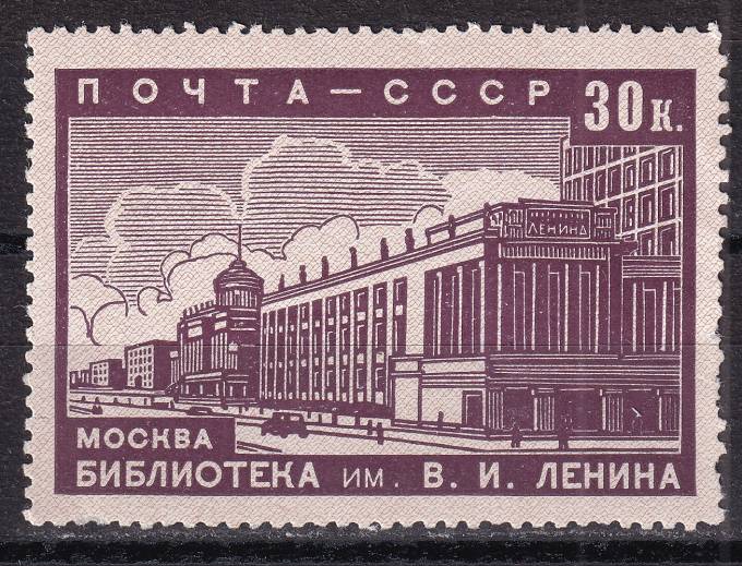 СССР - кат. Заг. №568