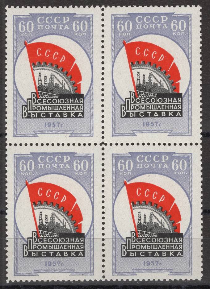 СССР - кат. Заг. №2021