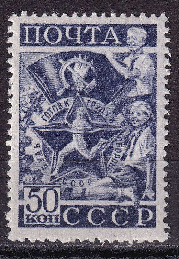 СССР - кат. Заг. №650A