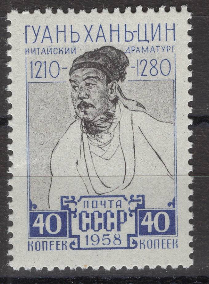 СССР - кат. Заг. №2172