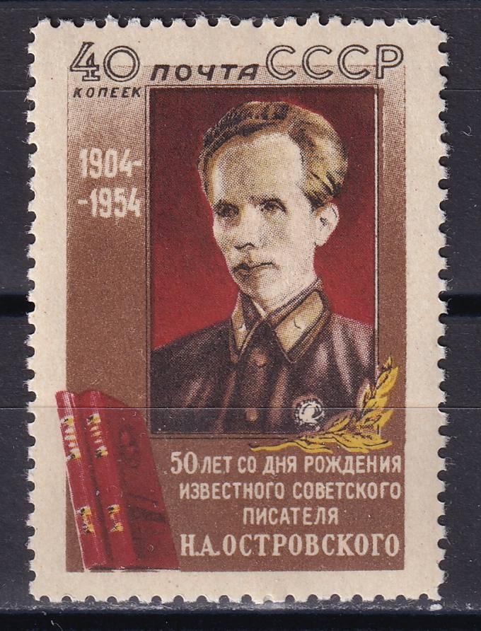 СССР - кат. Заг. №1699