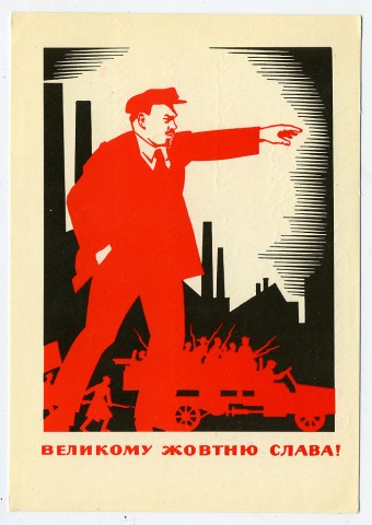 (OktOtkr_1967_BF04047) 1967г. изд. "Мистецтво"