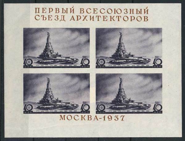 (S_block_002(1) СССР Блок №2 **  тип II с  магазинной калькой ид. кач.