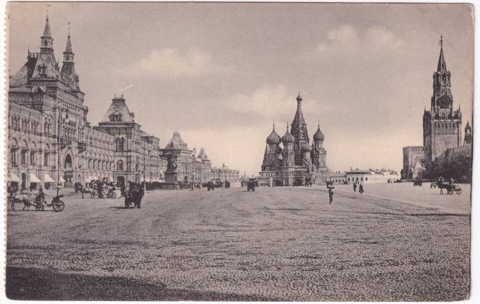 Россия - Открытка - Москва. Красная площадь