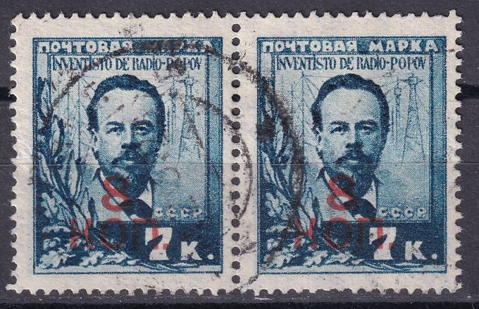 СССР - кат. Заг. №211