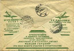 (RekKon-152(1) Рекламный конверт. Кат.№152
