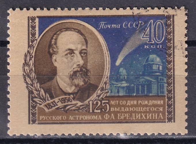 СССР - кат. Заг. №1866