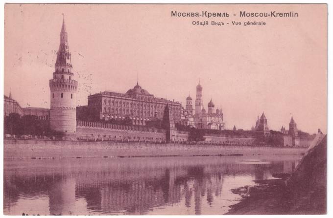 Россия - Открытка - Москва. Кремль. Общий вид