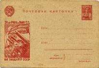 (PostCard-021(1) Иллюстрированная карточка. Кат.№21