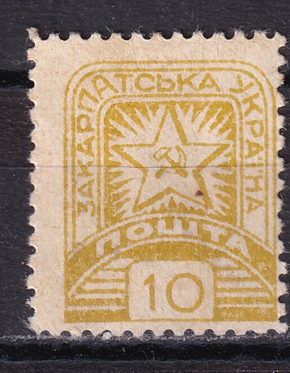 Карпатская Украина - кат. №81